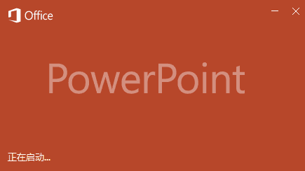 ppt怎么调屏幕大小，PowerPoint更改屏幕提示样式的方法
